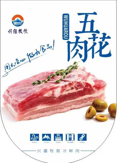 生猪养殖